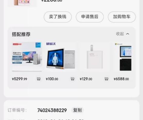 iPad 2018（第6代）32G WiF...