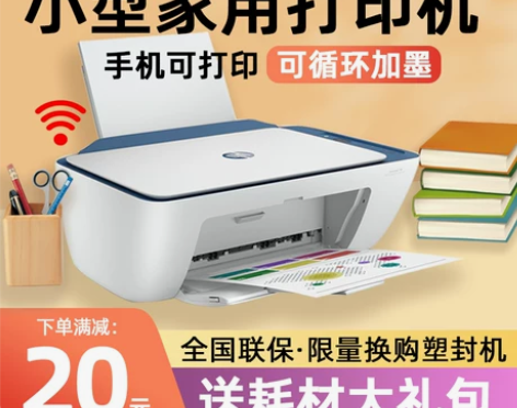 HP惠普2723彩色手机无线WiFi打印机...