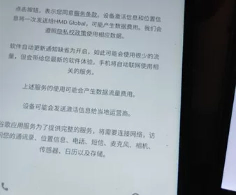 NOKIA XL4G 无拆修明显使用痕迹 ...