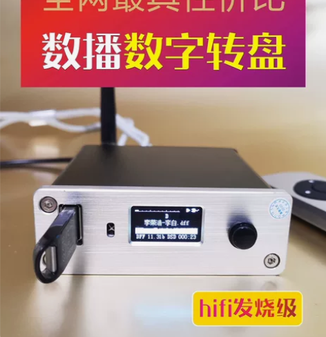 数播数字转盘ES9038无损解码HIFI发...