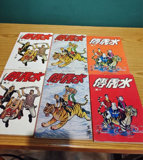 老夫子长篇 老夫子水虎传 老夫子殿堂级收藏...