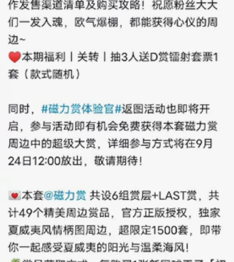 新网球王子，抽奖中的，款式随机包邮，尽快拍...