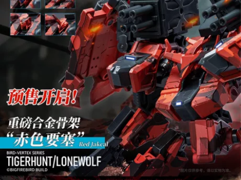 预定赤色要塞 异鸟代码大火鸟制造 可动变形...