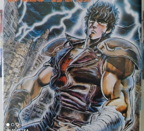 日版 原哲夫 北斗之拳 北斗神拳 1-27...