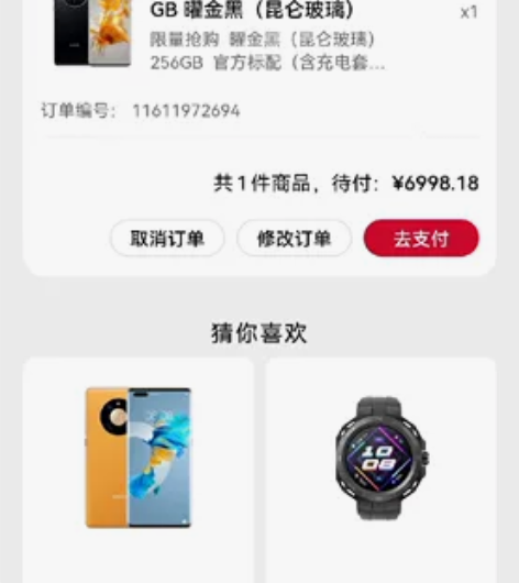 mate 50Pro曜石黑（昆仑玻璃）25...