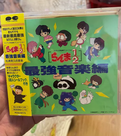 乱马1/2 最强音乐篇 BGM 原声 CD...