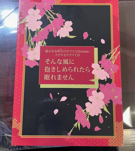 【出】遥远时空中3 遥远的时空中3 ult...