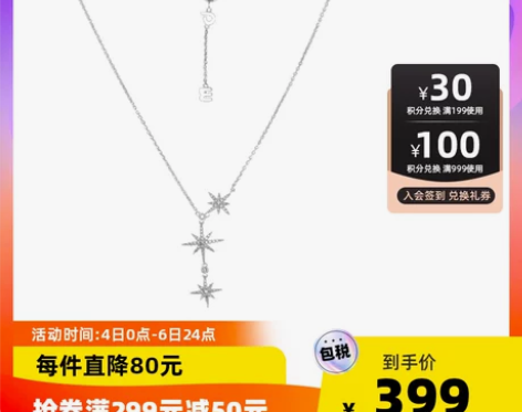 【狂欢价】【自营】APM Monaco六芒...