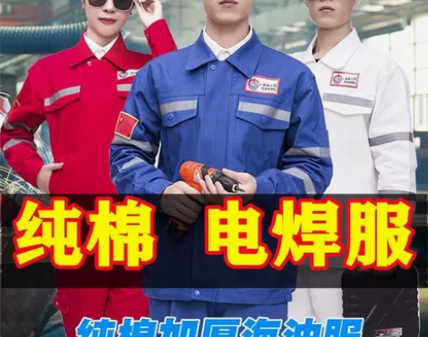 秋冬全棉长袖纯棉工作服劳保服加厚耐磨套装石...