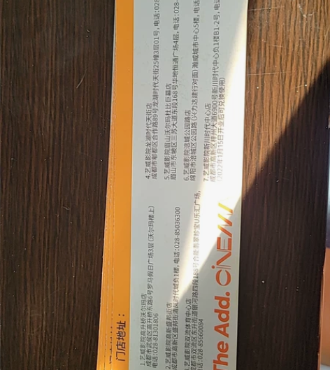 电影票，6张，11月底到期，50元，芳草街...