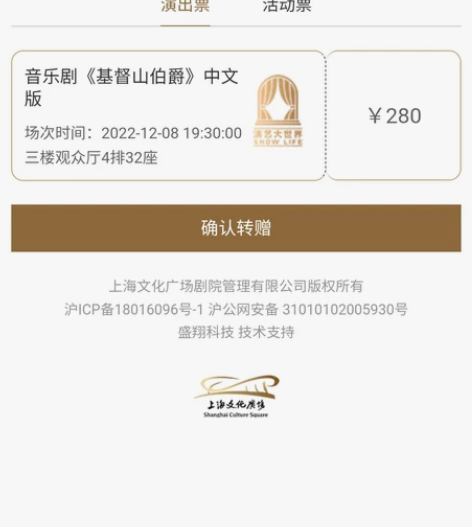 文化广场音乐剧12.8 基督山伯爵 于毅 ...