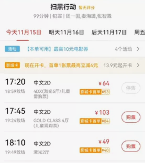 【CGV电影票】山东济南CGV影院 印象城...