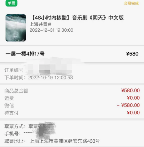 【出or换】1231跨年晚19:30 音乐...