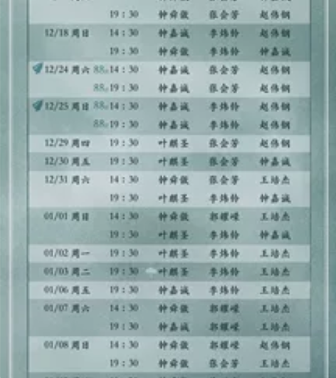 【出】音乐剧阴天 1.8午 钟郭钢 座位：...