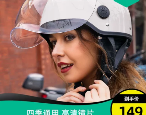 小牛电动 四季通用头盔 电动车摩托车头盔男...