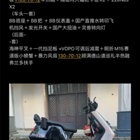 小牛电动，证件齐全app过户 感兴趣的话点...