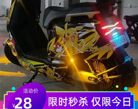 适用于小牛电动N1S氛围灯 M1 U1 M...