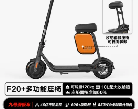 ninebot九号电动滑板车成年便携站骑代...