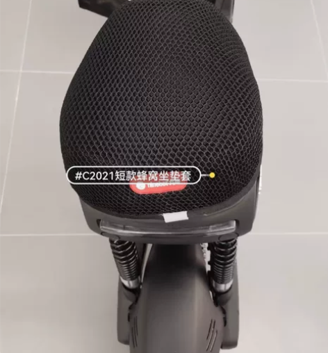 九号电动C2021（短款）蜂窝坐垫套 C2...
