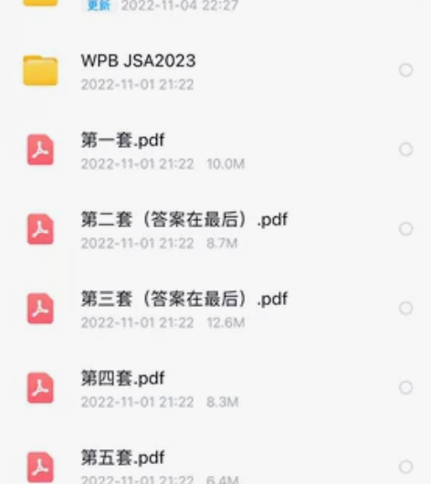 HSBC汇丰2023 最新 汇丰软件科技类...