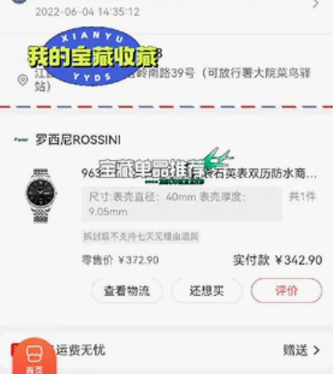 罗西尼手表买了几个月，因工作原因，镜面有一...
