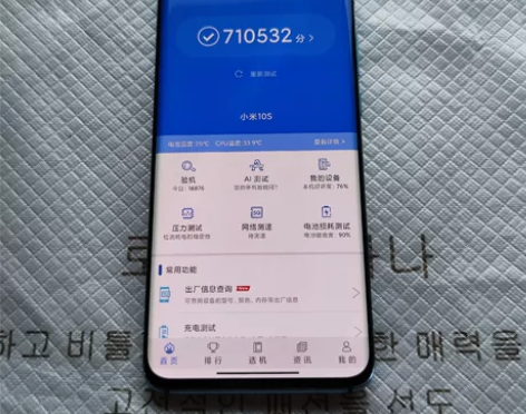 小米10s12+256蓝色音乐手机，妹妹用...