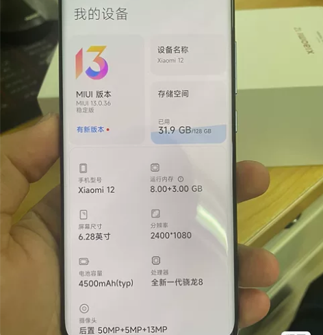 MIUI/小米 小米12 自用小米12  ...