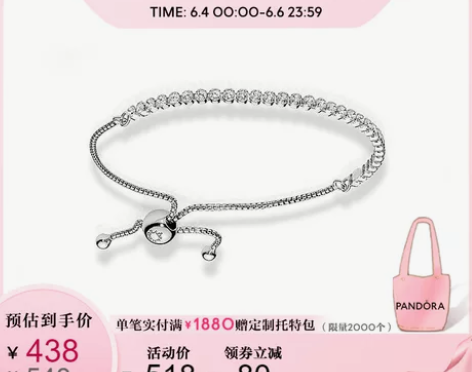 Pandora潘多拉官方旗舰闪耀手链绳59...