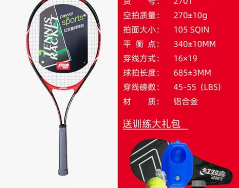 【年货价】红双喜儿童网球拍 初学者大小学生...