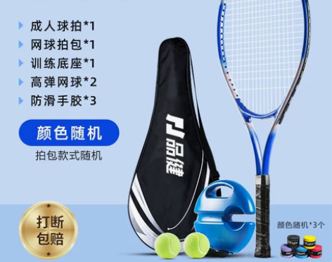 网球训练器单人打带线回弹自练神器初学者大学...