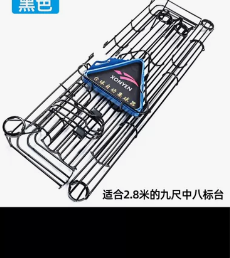 台球桌自动集球器 买来用不上 全新没用过...