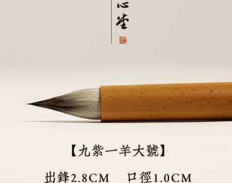 问心堂小楷毛笔九紫一羊古法鸡距笔紫毫中楷兼...