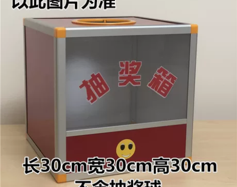 抽奖箱子小号25cm中号30cm大号40c...