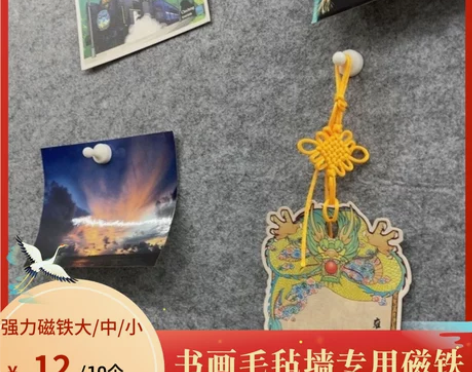 工型书法国画强力磁铁 圆柱形书画毡磁扣 绘...