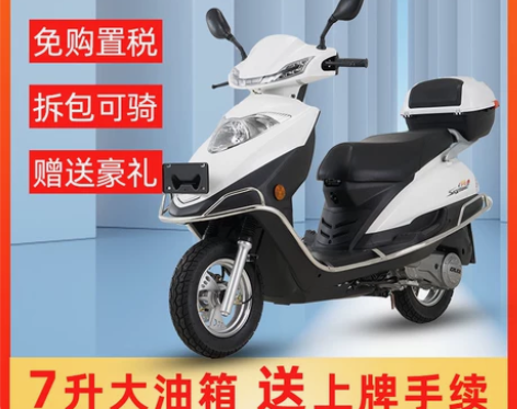 全新宇钻国四电喷摩托车整车125CC可上牌...