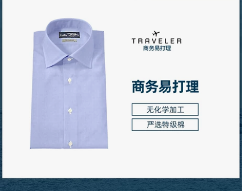 镰仓衬衫 商务易打理系列 长袖男士大八领衬...