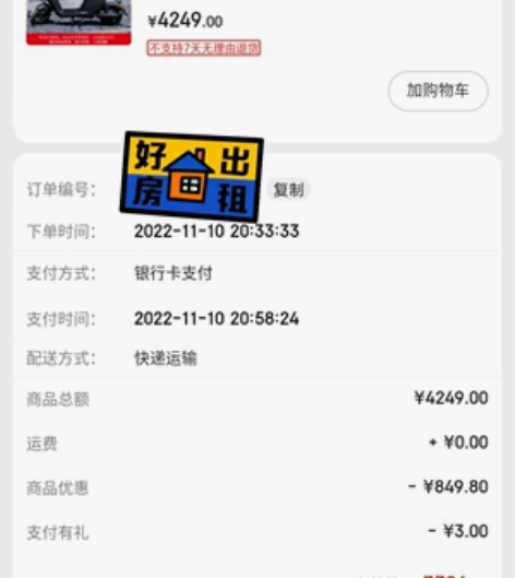 新大洲本田S07新款,京东抢到券并抢到车了...