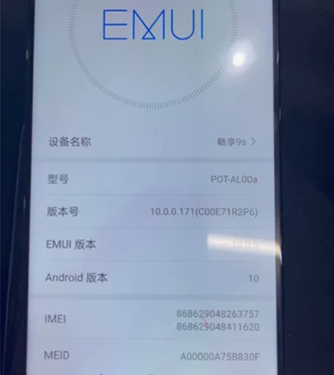 华为荣耀畅享9S  麦芒8屏幕总成 ： 适...