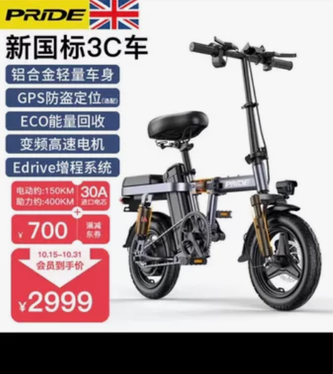 可上下班骑用小车特方便灵活，冲满电可跑80...