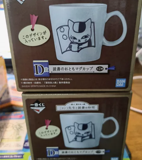 夏目友人帐一番赏猫老师陶瓷杯 顺丰到付 全...