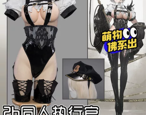 【现货】悠窝窝 尼尔机械纪元2b 执行者同...