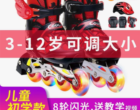 美洲狮溜冰鞋儿童全套装3-6-10岁初学者...