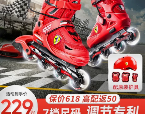 ?法拉利专业轮滑鞋儿童初学者滑冰鞋男童溜冰...