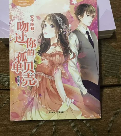 闲置青春文学小说,全部书店正版,现低价出,...