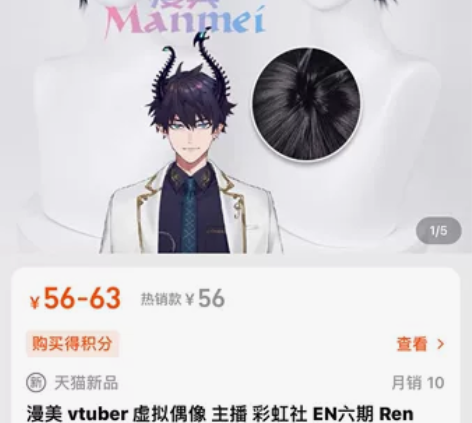 rencos服，原价450左右 400出，...