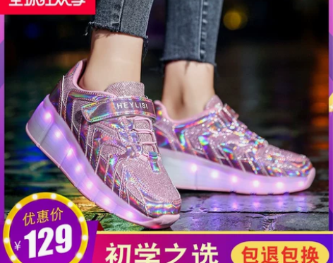暴走鞋学生儿童滑轮秋季双轮隐形单轮变形鞋带...