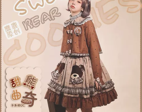 〔出〕麋鹿原创工作室  甜熊曲奇套装，s～...