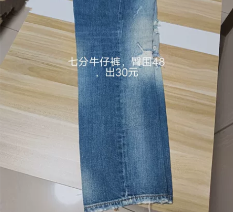七分破洞牛仔裤，包邮，上身效果很好，二手需...