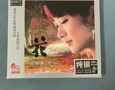 纯银版CD限量版 李烁 花间梦 李依娃粤语...