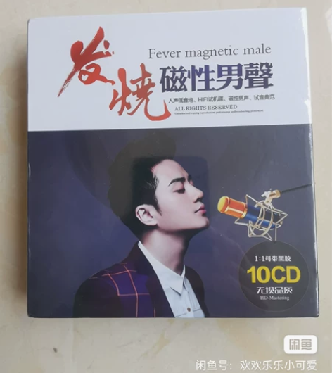 正版发烧cd碟片  人声低音唱片  试音歌...